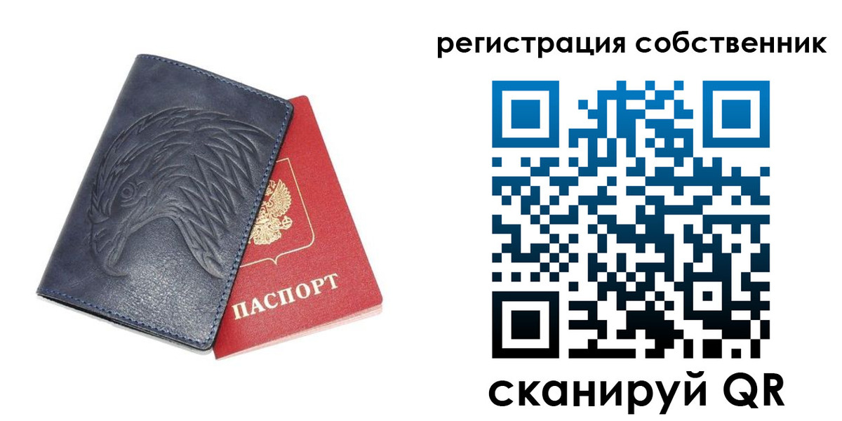 временная регистрация недорого в Аксае