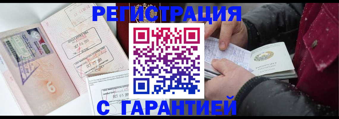где прописаться в Аксае