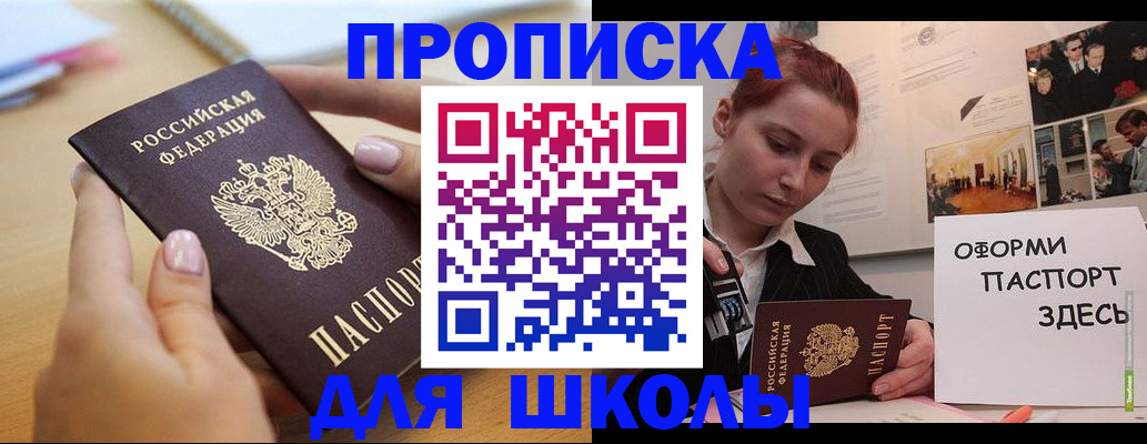 прописка в квартире в Аксае