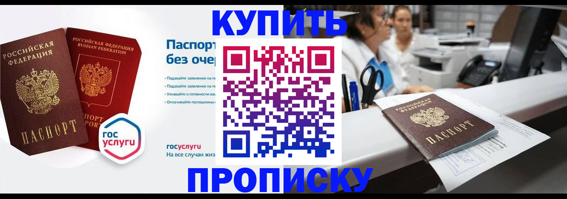 временная регистрация адрес в Аксае