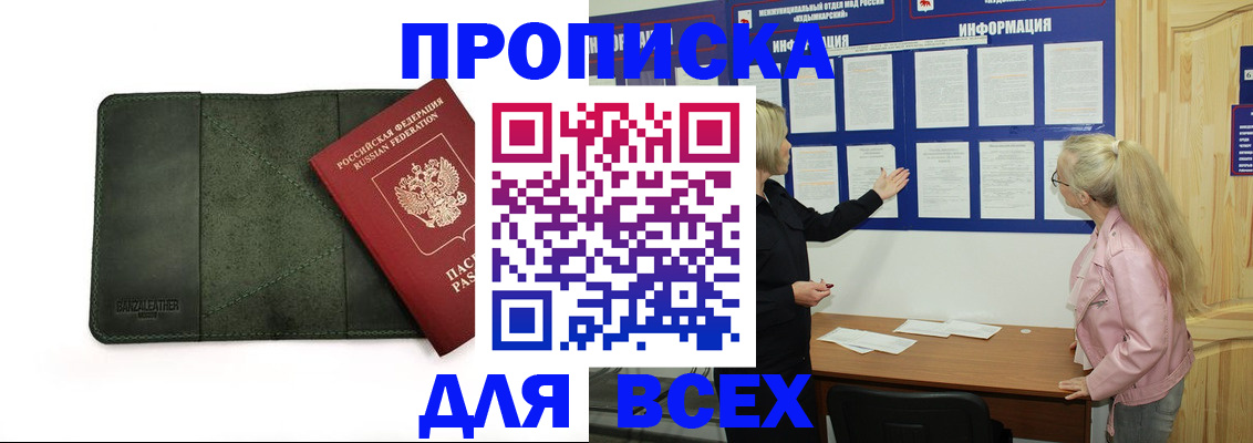 временная регистрация гарантия в Аксае