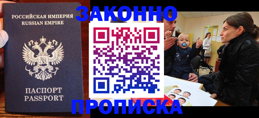 где прописаться в Аксае